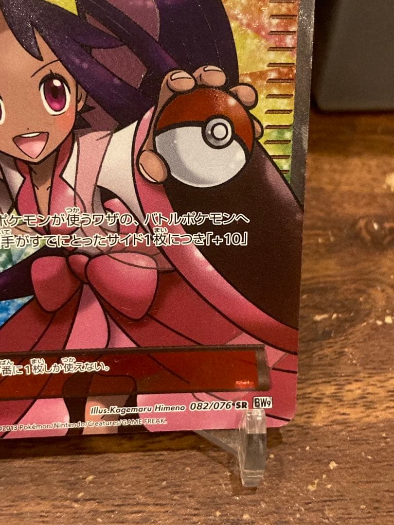 大特価 BW2 チャンピオン アイリスSR メガロキャノン【ポケモンカード〕