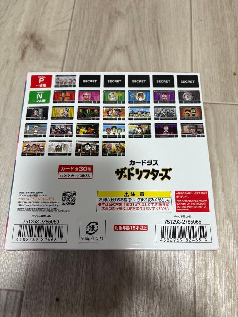 カードダス ザドリフターズ 30枚セット