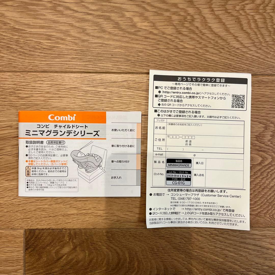 【新品未使用】コンビ チャイルドシート