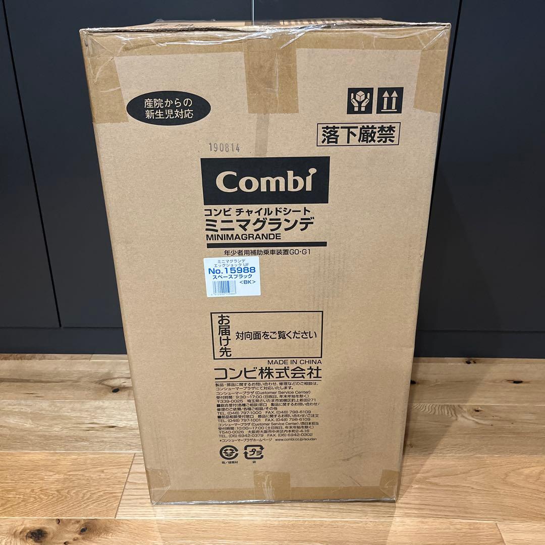 【新品未使用】コンビ チャイルドシート
