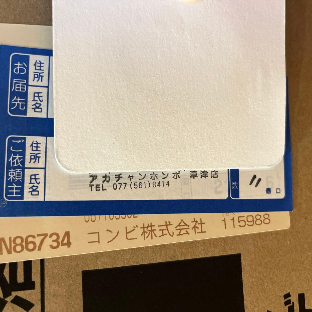 【新品未使用】コンビ チャイルドシート