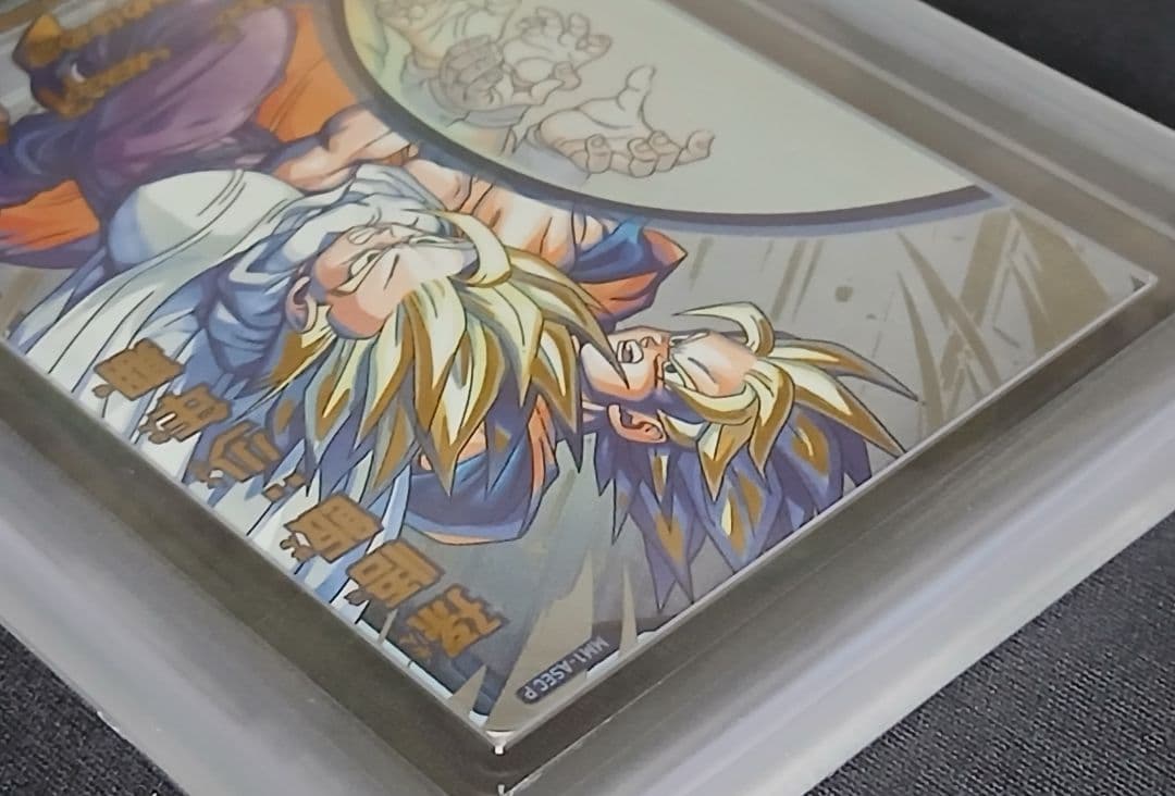 ARS10 SDBH MM1-ASEC P 孫悟飯:少年期 【鑑定書付】