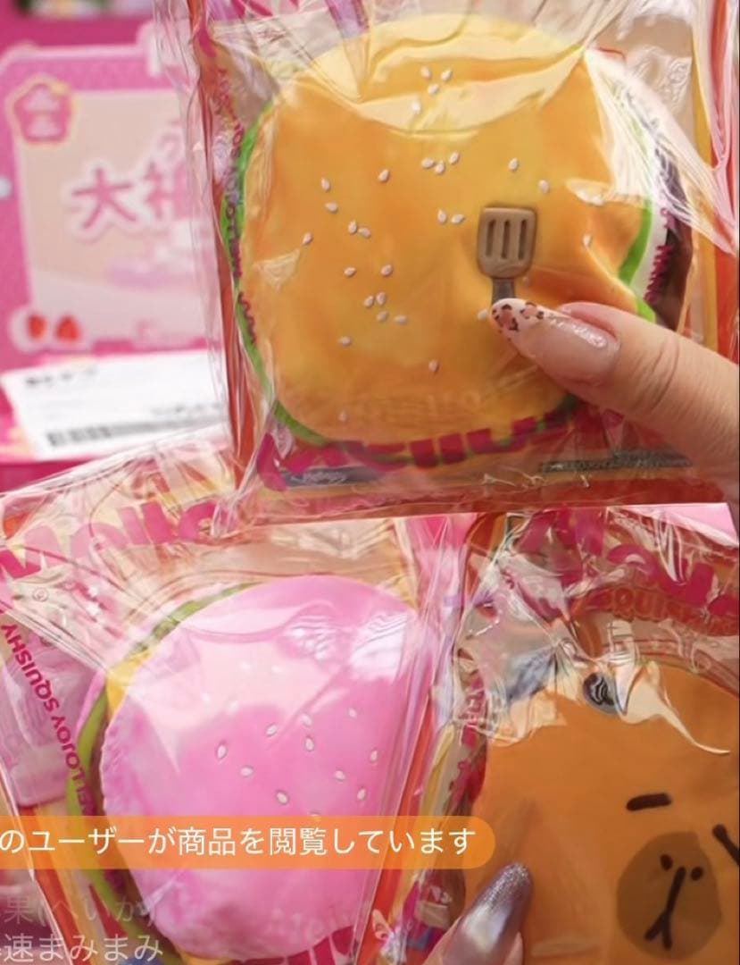 Mellojoy メロジョイ ハンバーガー 3個セット