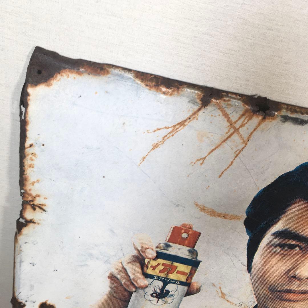 ☆縦約91㎝×横約91㎝☆ハイアース ホーロー看板 琺瑯看板 昭和レトロ