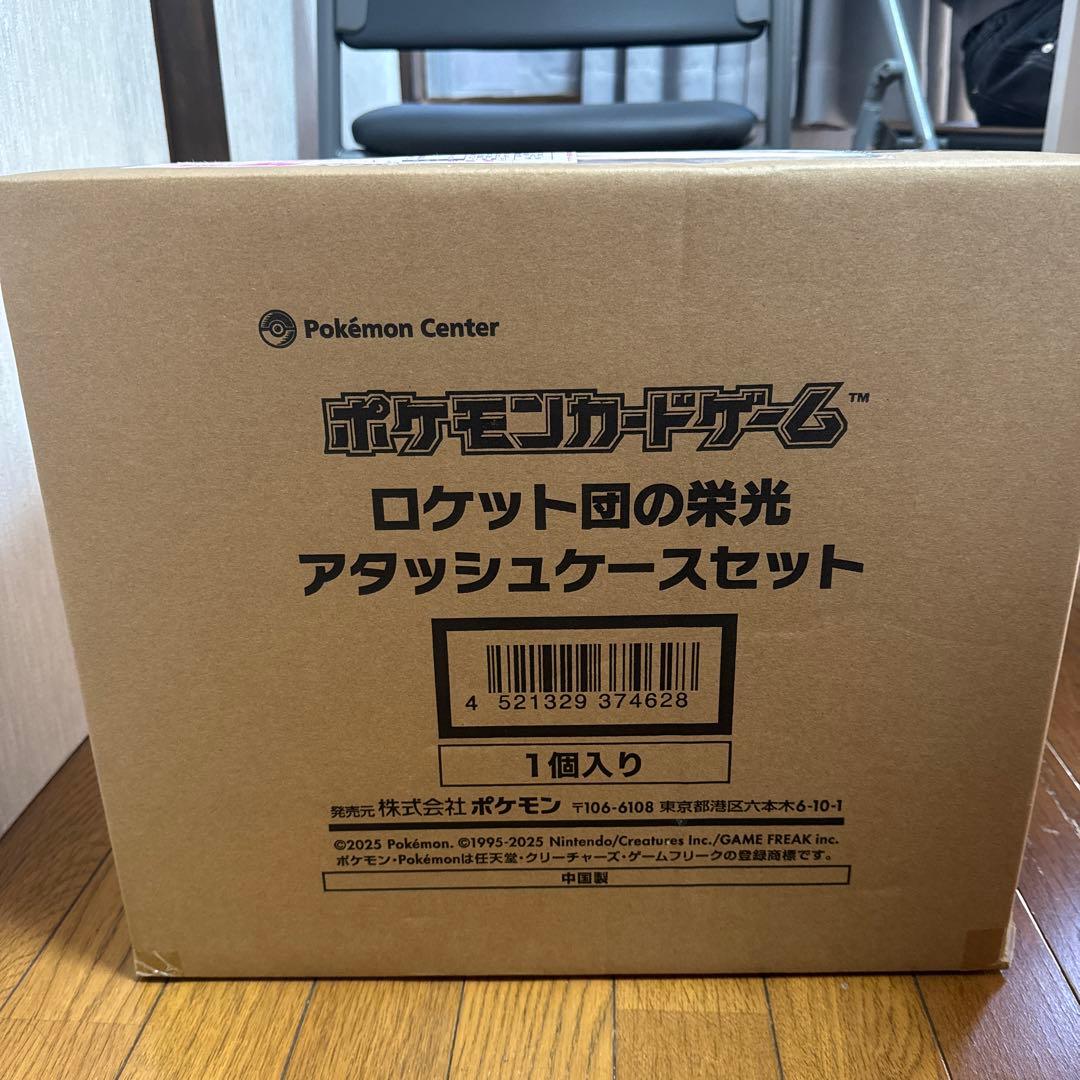 ポケモン ロケット団の栄光アタッシュケースセット