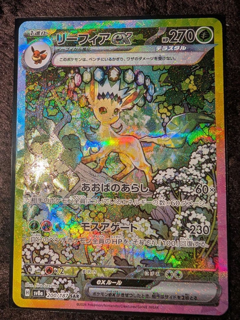 テラスタルフェス　ブイズ9枚セット