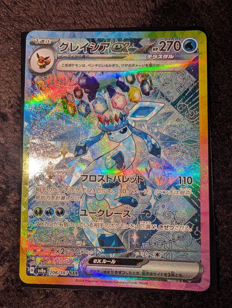 テラスタルフェス　ブイズ9枚セット