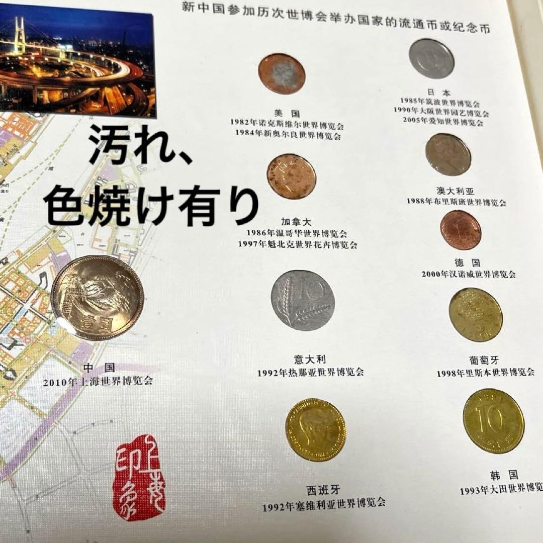 切手　アルバム　コレクション　上海印象