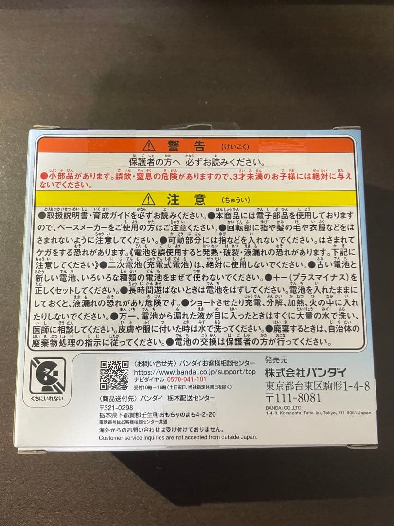 【新品未開封】たまごっちパラダイス Blue Water‼️