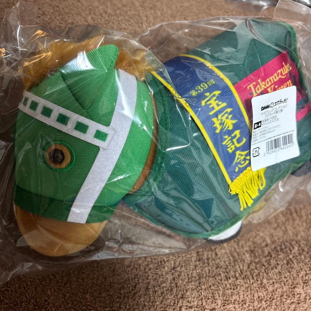 入手困難DMMスクラッチ サラブレッドコレクション馬服ぬいぐるみ3種セット