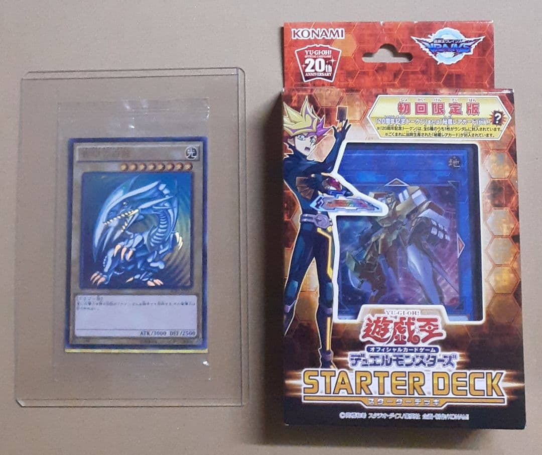 遊戯王　青眼の白龍　秘蔵レア未開封　SCB1