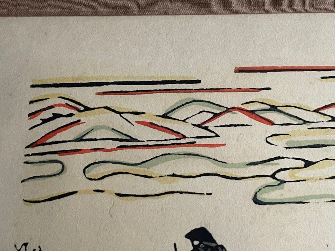 人間国宝　芹沢銈介　芹澤銈介　型絵染　遊行聖西行　民藝　民芸　 柚木沙弥郎