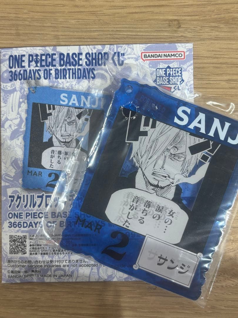 レア】ワンピースベースショップくじ アクリルブロックチャーム サンジ　バースデー