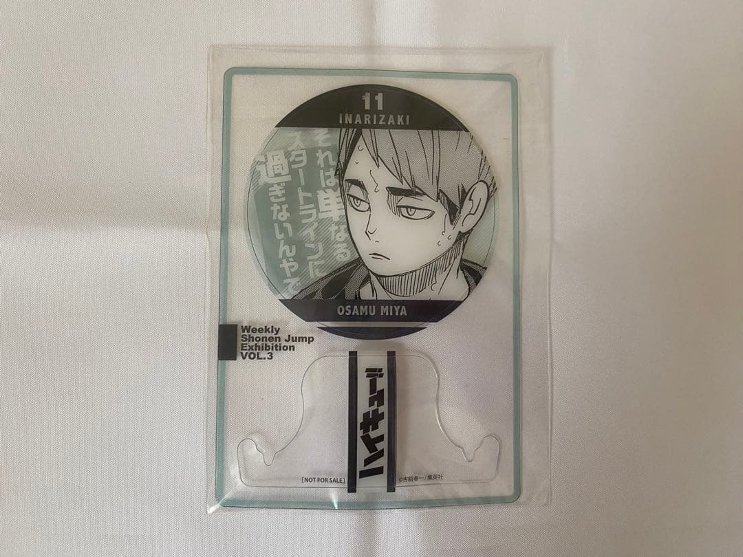 ハイキュー 宮治