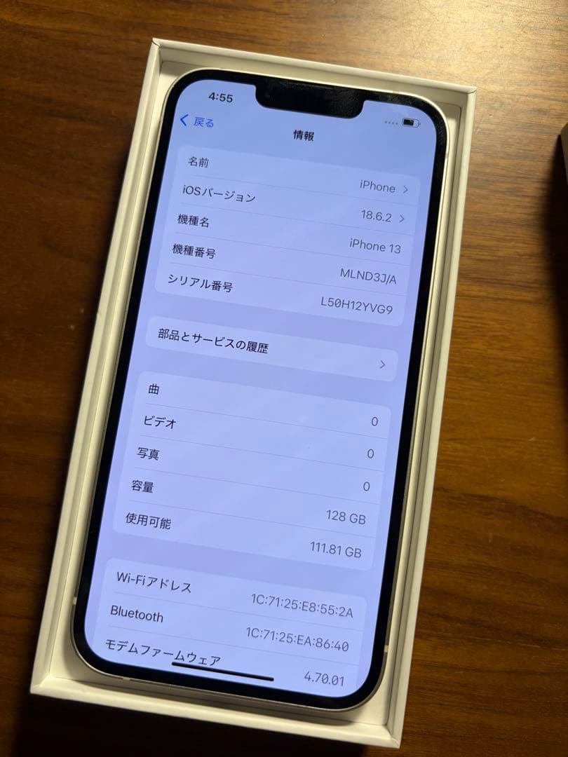 【iPhone13】 128GB ホワイト SIMフリー