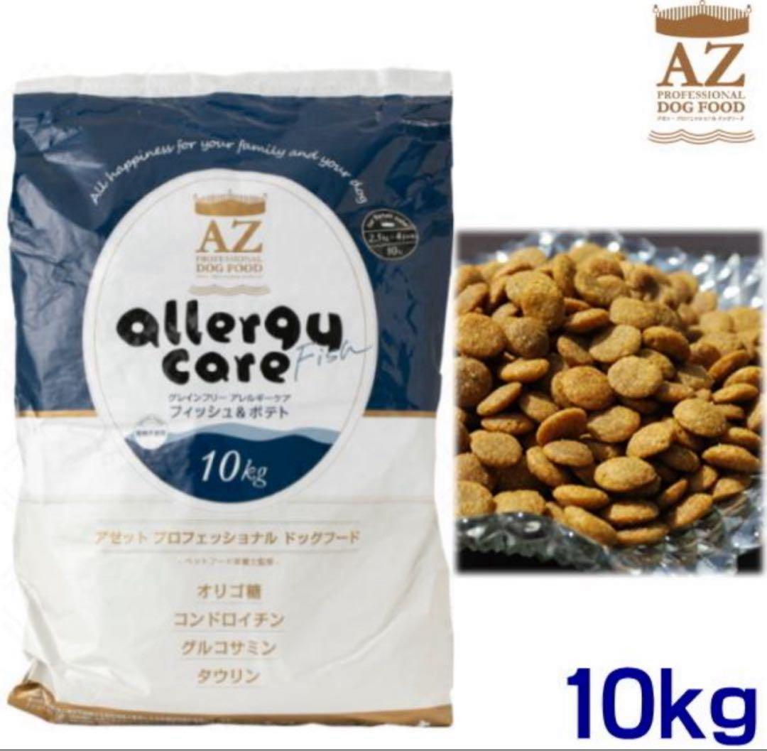 ゆずれもん@犬用品多め ！AZフィッシュ&ポテト10kg　グレインフリー