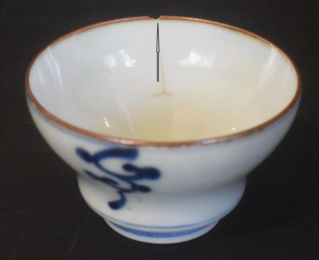 北山製造●染付小鉢向う付●15客●江戸中期●26-01-01-03