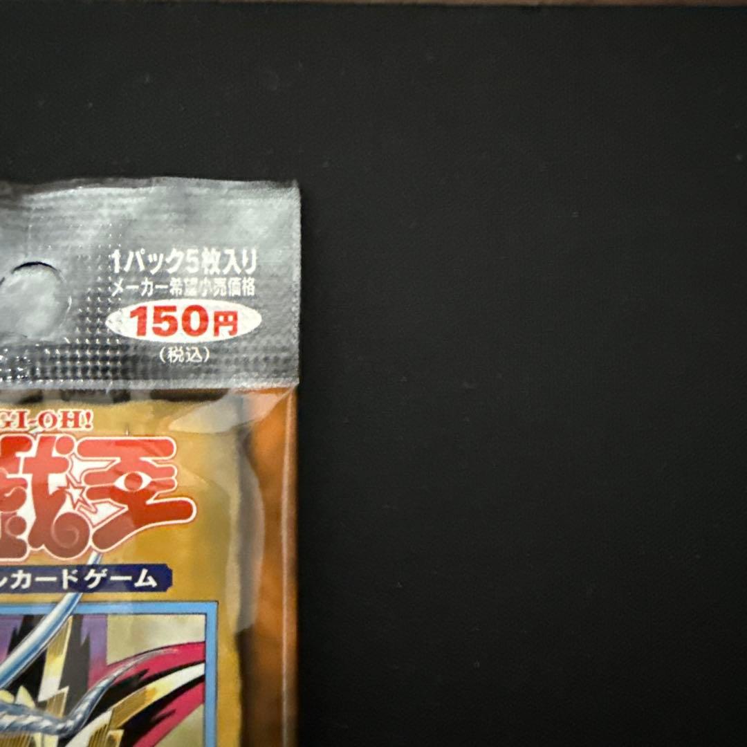 遊戯王vol.1 未開封パック