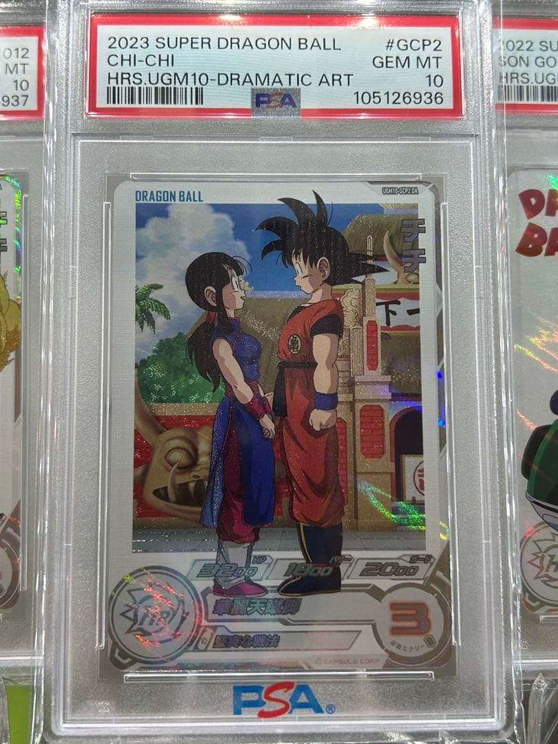 ドラゴンボールカード PSA10 ugm10-gcp2da ugm5-011da mm6-012da