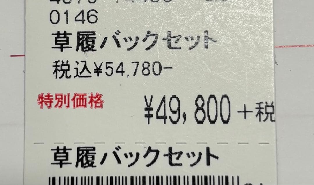 フォーマルバック草履セット　成人式・結婚式パーティなど