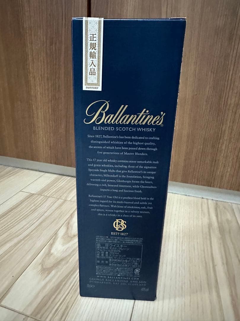 バランタイン 17年Ballantine's