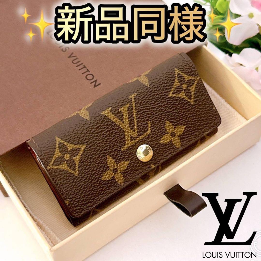 赤字価格❗️ルイヴィトン　4連キーケース　モノグラム　ミュルティクレ国内正規品