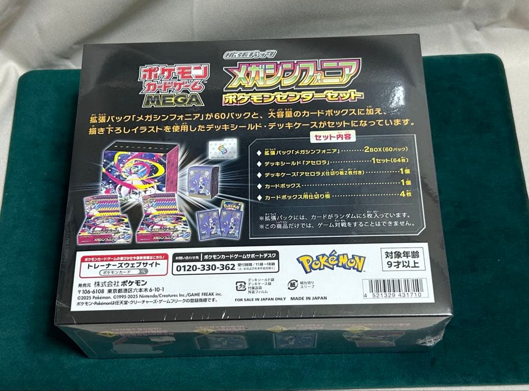 ポケモンセンターセット　ブレイブ1個、シンフォニア2個、プレミアムトレーナー1個