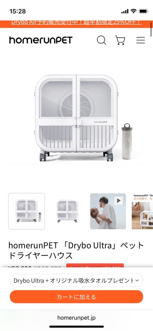 runPET「Drybo Ultra」 ペット ドライヤーハウス