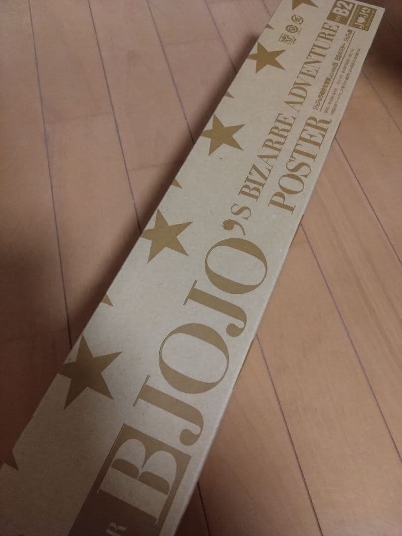 JOJO's BIZARRE ADVENTURE B2ポスター