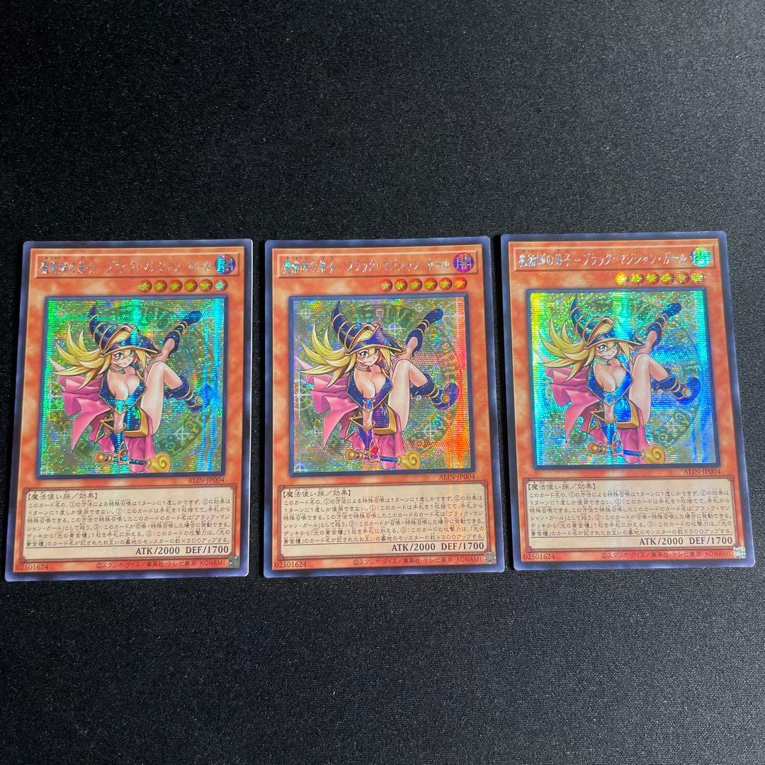 遊戯王　魔術師の弟子－ブラック・マジシャン・ガール　アジア版　シークレット