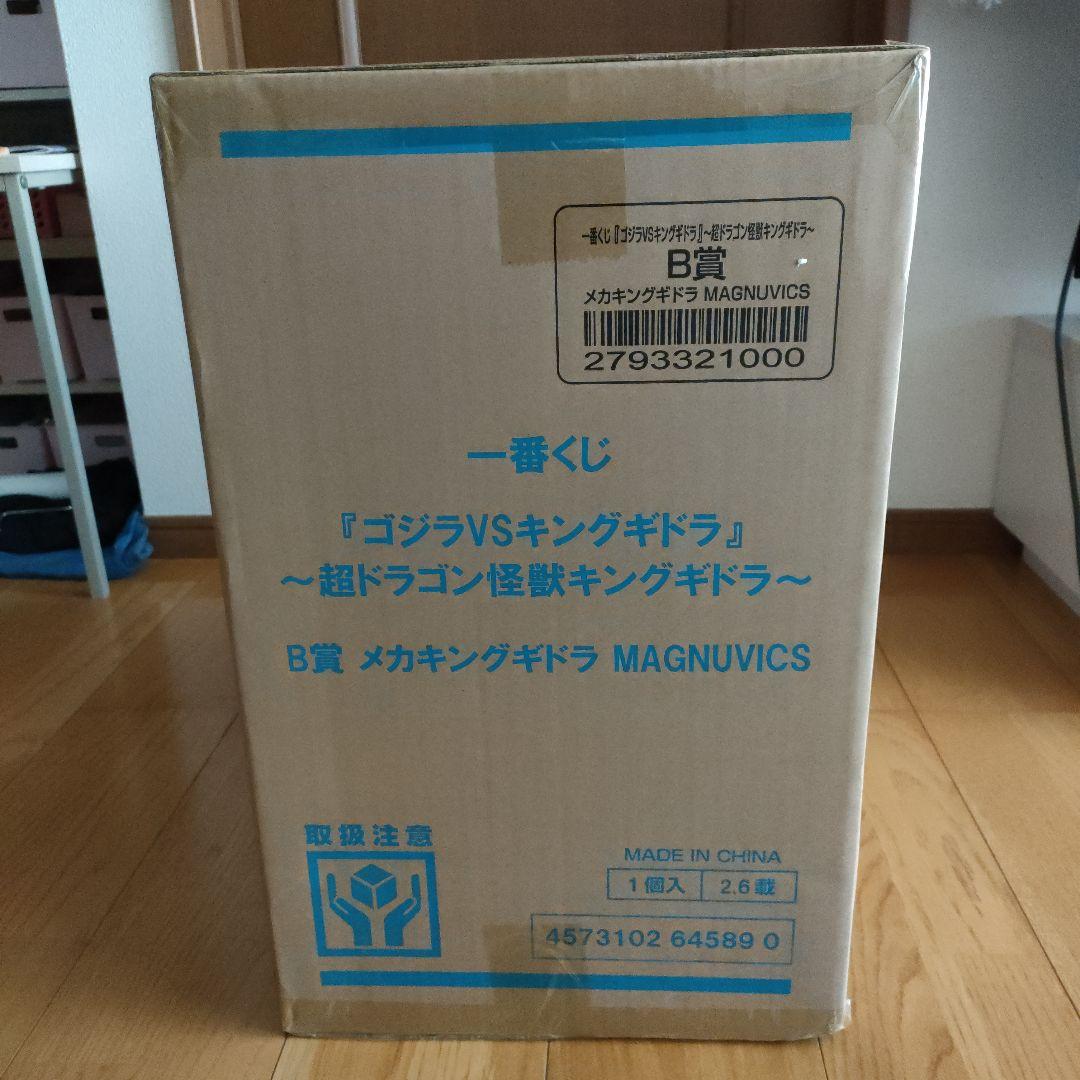 メカキングギドラ MAGNUVICS フィギュアB賞