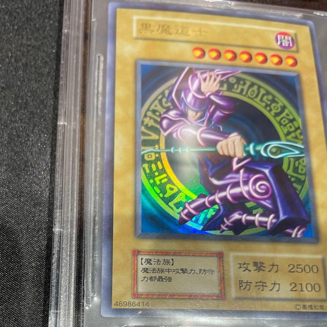 黒魔道士 BGS8.5 遊戯王 懸賞 中国語 初期 ブラックマジシャン 黒魔導士