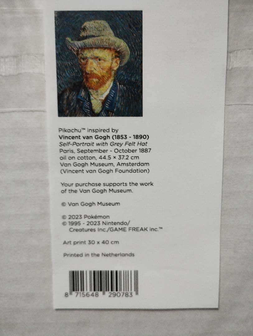 ゴッホピカチュウ アートプリント ゴッホ美術館