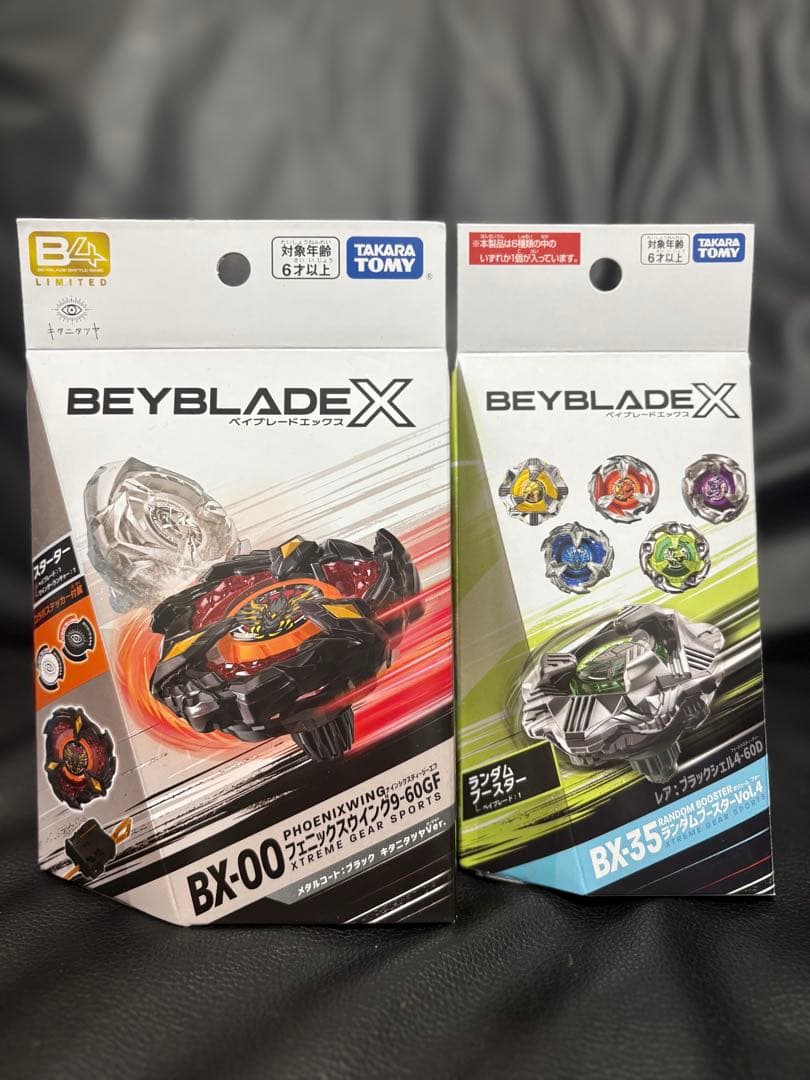 ベイブレードX BX-00 BX-35 キタニタツヤ、フェニックスウイングセット