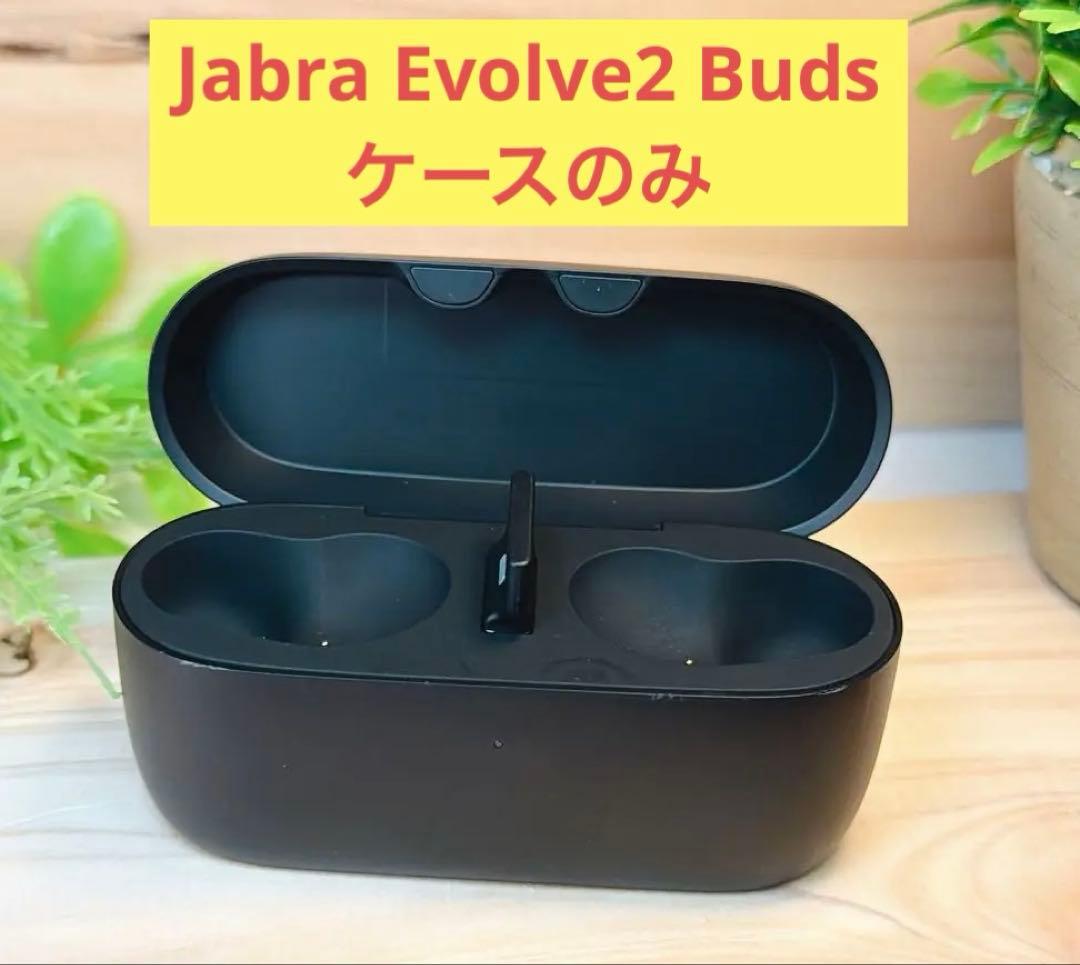 Jabra Evolve2 Buds ケースのみ