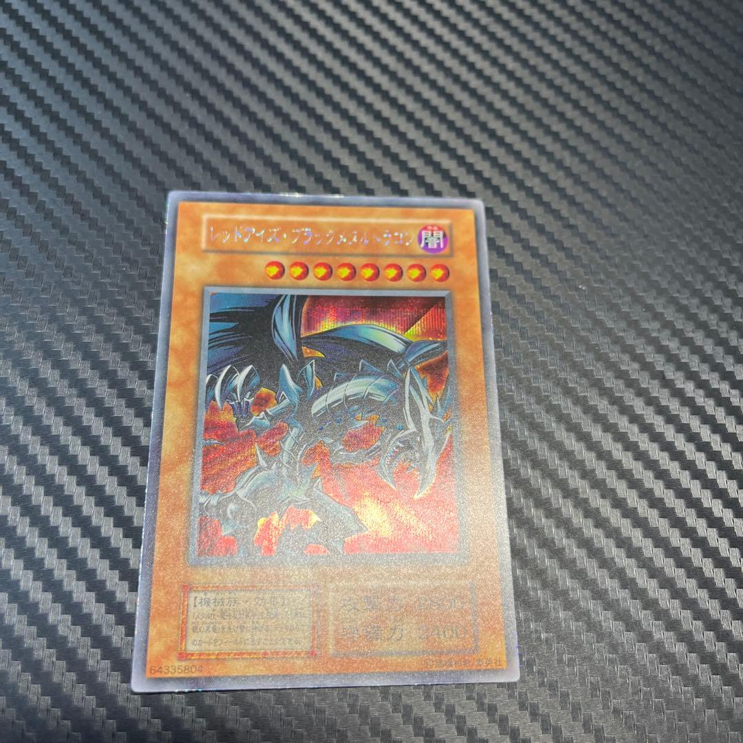 遊戯王　良品　初期　レッドアイズ・ブラックメタルドラゴン シークレットレア