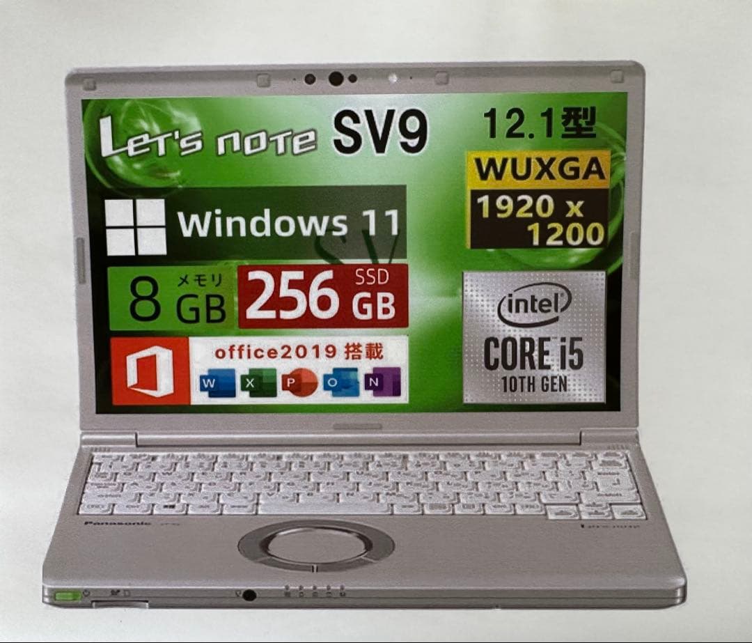 Let's note CF SV9 12.1インチ ノートPC