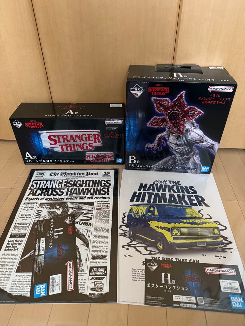 ストレンジャーシングス A賞、B賞、H賞(I賞オマケ)