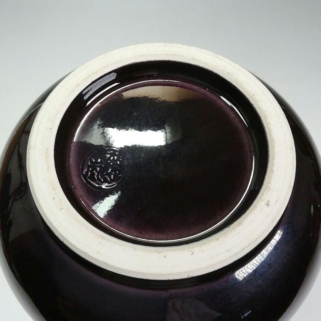 Ｓ３１１　皆具　『紫交趾　渦』『翠嵐造』　共箱　茶道具