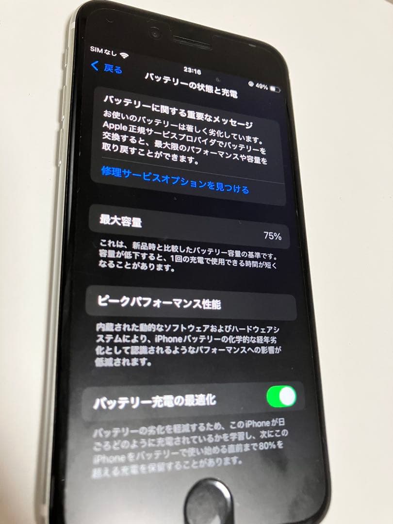 iPhone SE 第2世代 ホワイト
