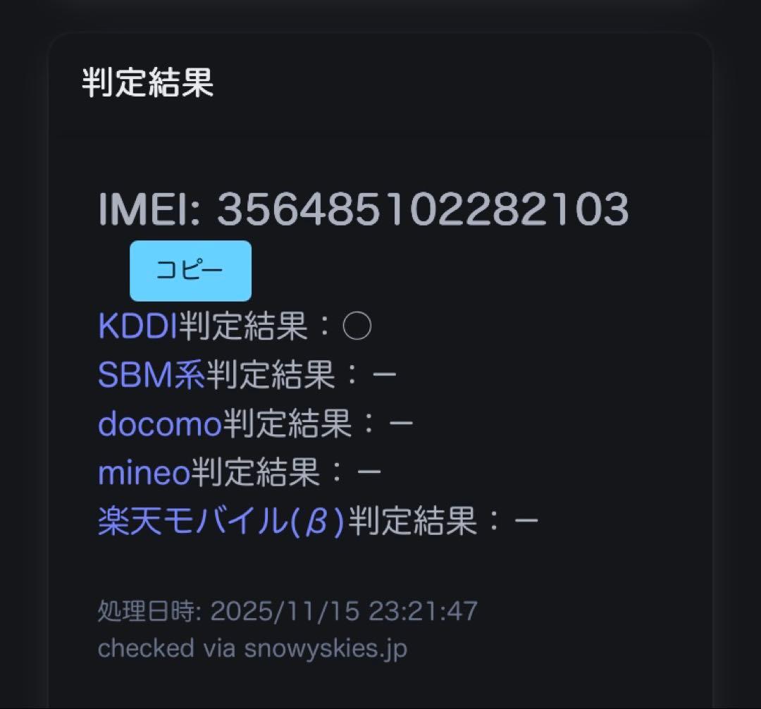 iPhone SE 第2世代 ホワイト
