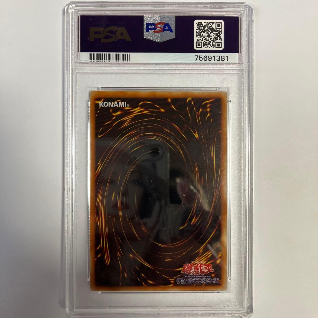 遊戯王 PSA10　エンシェント・エルフ　1999年　ノーマル　初期