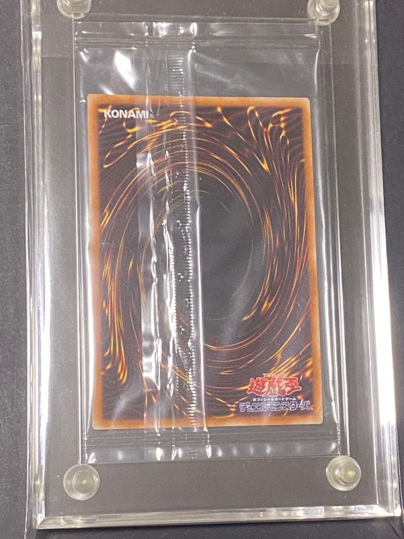 【遊戯王】青眼の白龍 プリズマ 未開封 スクリューダウン付き