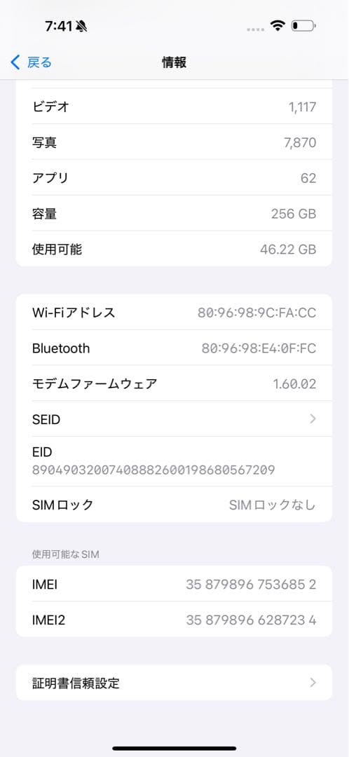 【お値引】iPhone 16Pro max 256GB ブラックチタニウム