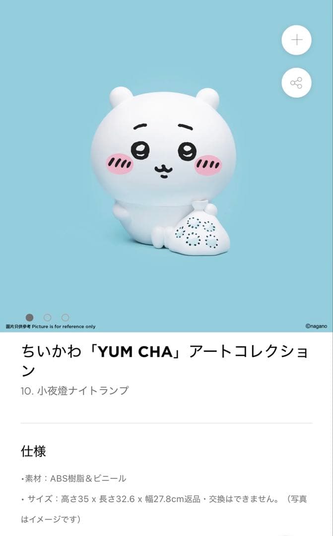 香港限定 ちいかわ 香港 飲茶 ナイト ランプ ちいかわDAYS ルーム ライト