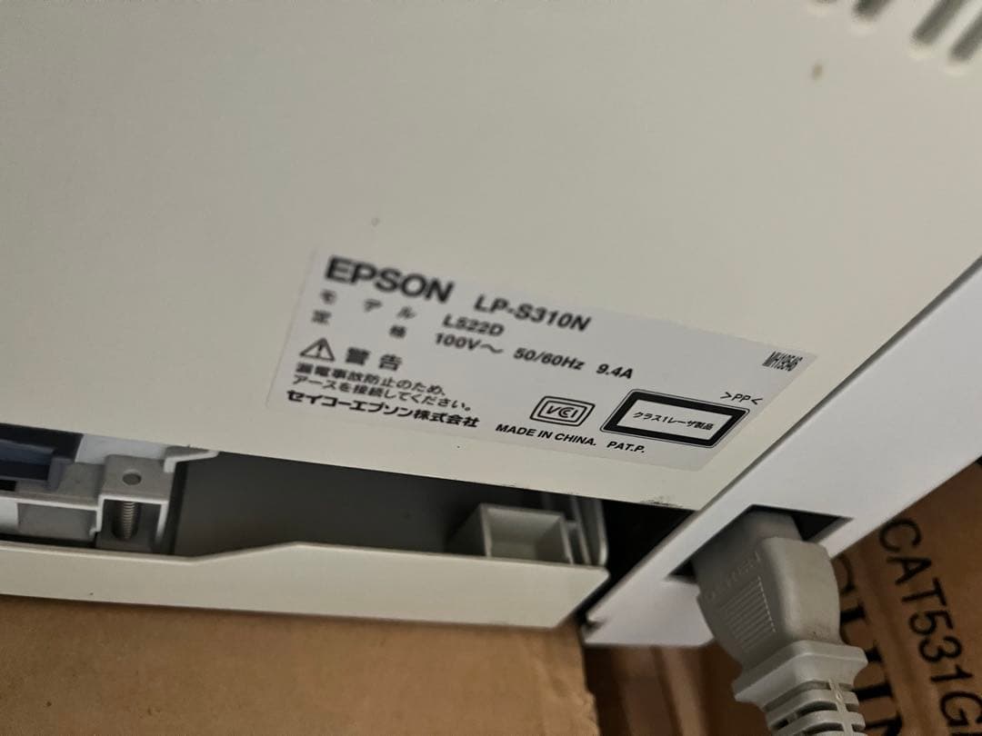 EPSON LP-S310N レーザープリンター