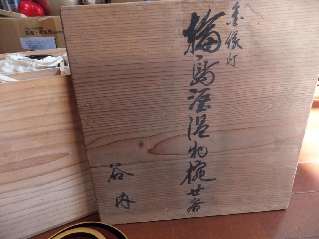 能登輪島　市上屋製　金縁付　輪島塗溜吸物椀廿客　最高級品