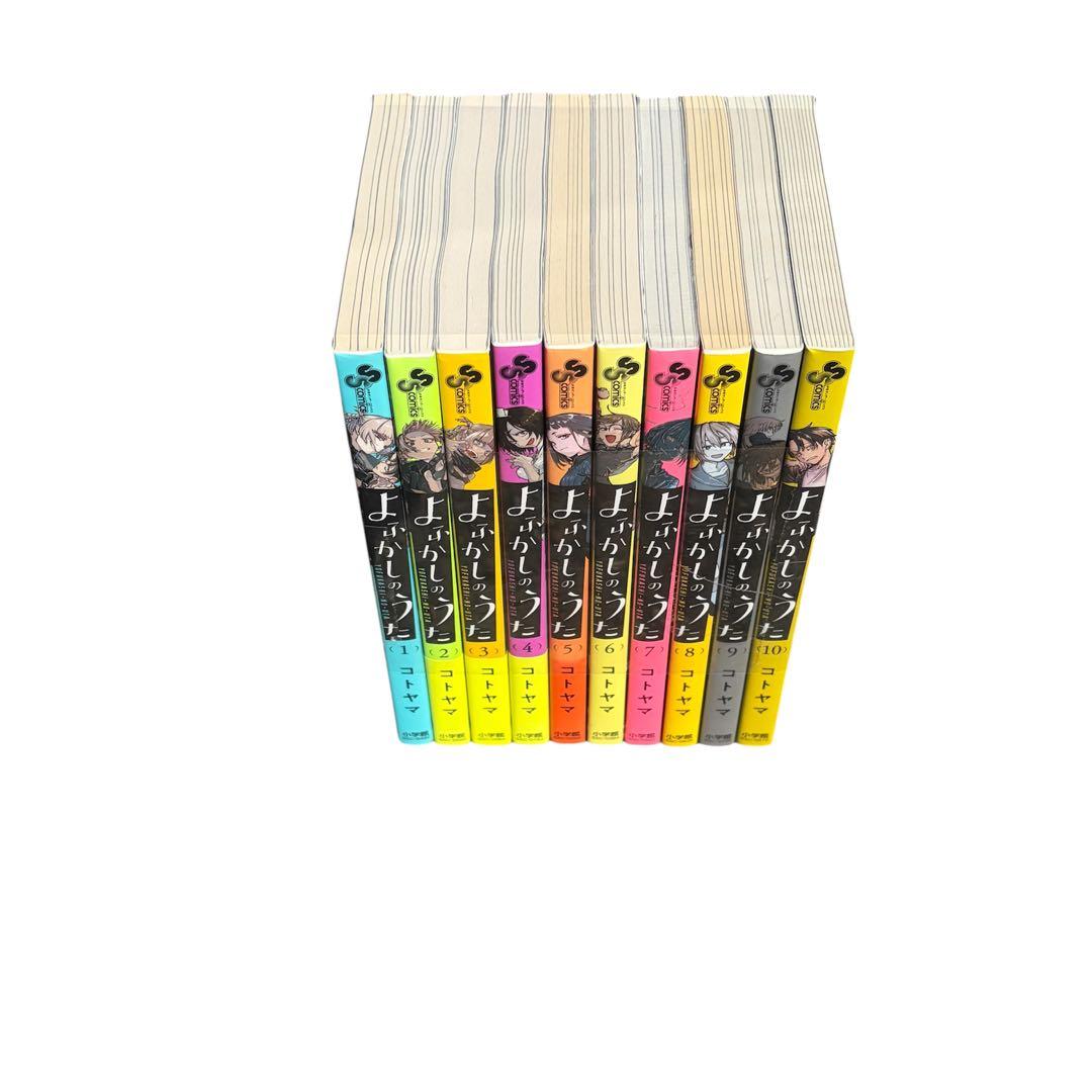 【早い者勝ち】 よふかしのうた　全巻 セット（1〜20巻）