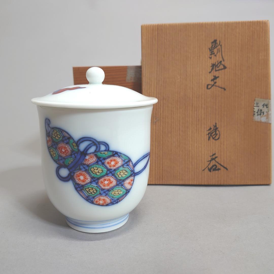 十三代 酒井田柿右衛門 湯飲み　＃78