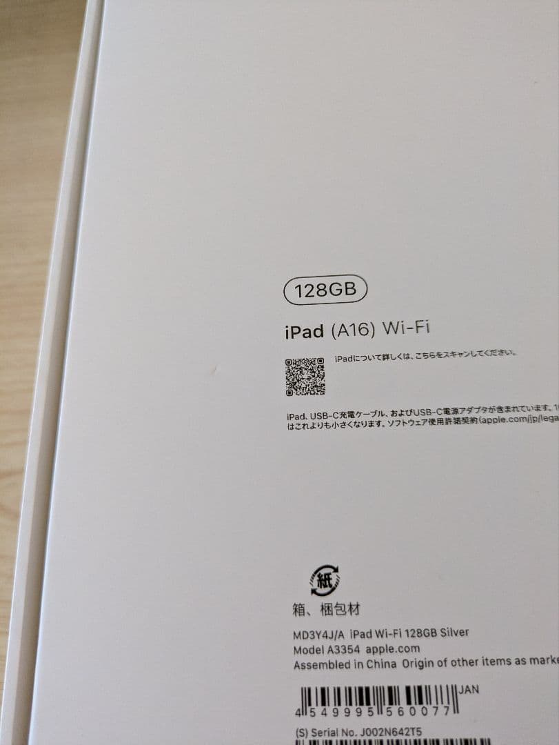 Apple 11 インチ iPad (A16)11 インチモデル